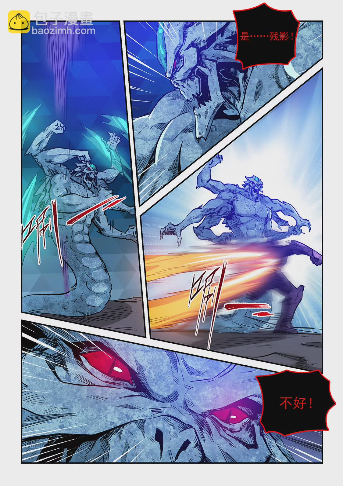 修真四萬年：星域四萬年 - 第230話 - 1