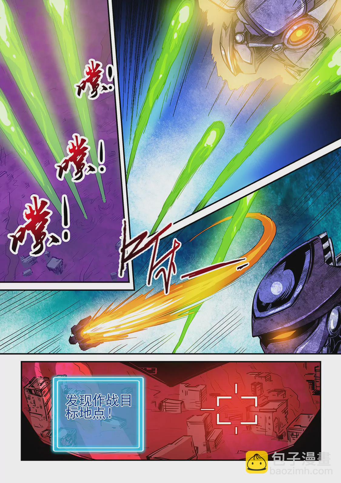 修真四萬年：星域四萬年 - 第230話 - 3