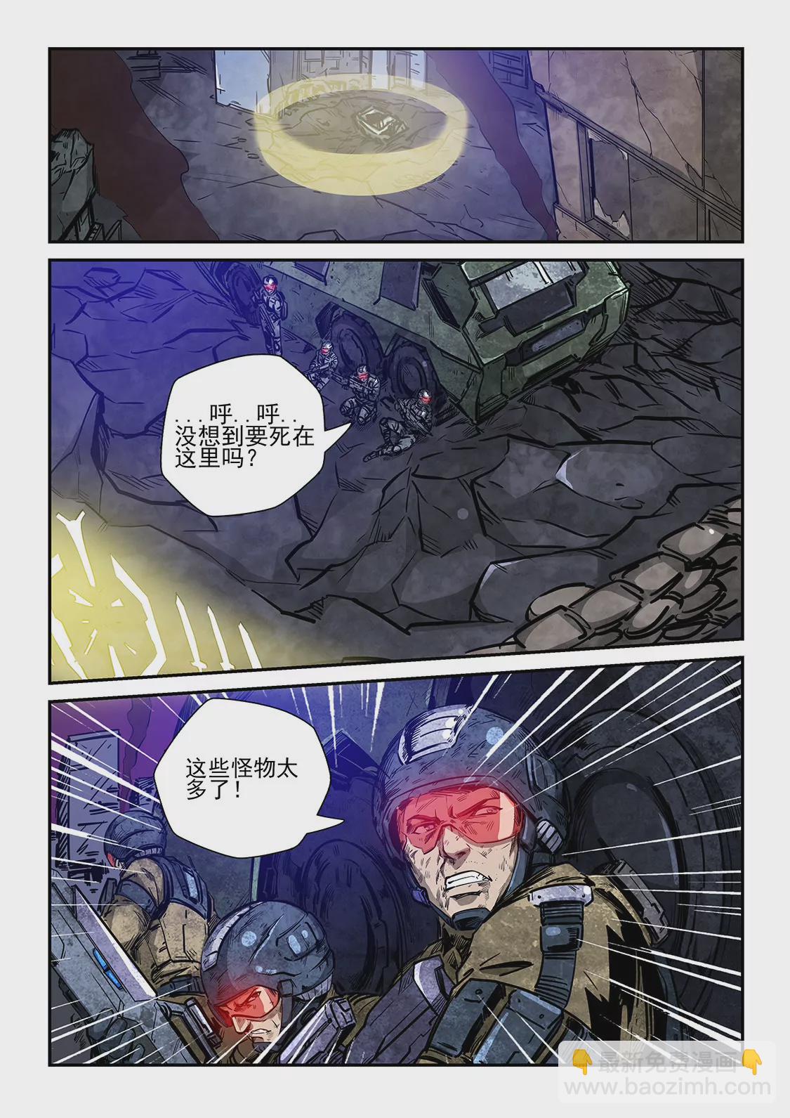 修真四萬年：星域四萬年 - 第230話 - 2