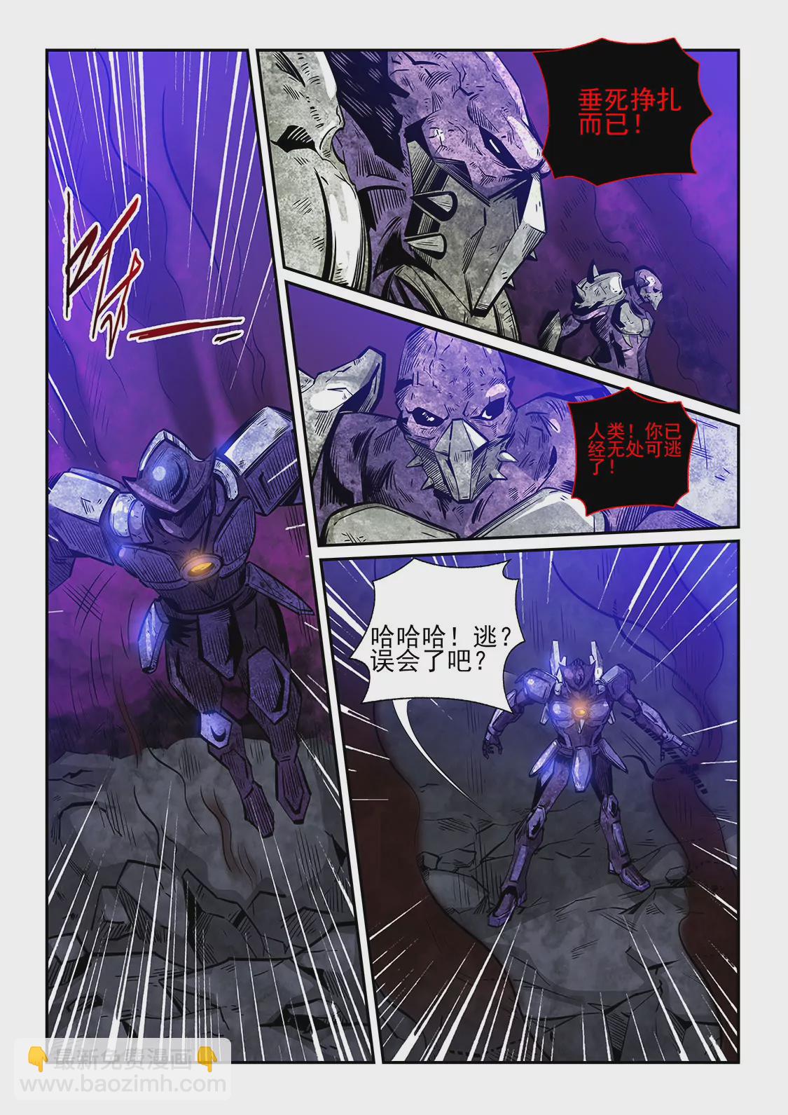 修真四萬年：星域四萬年 - 第232話 - 1