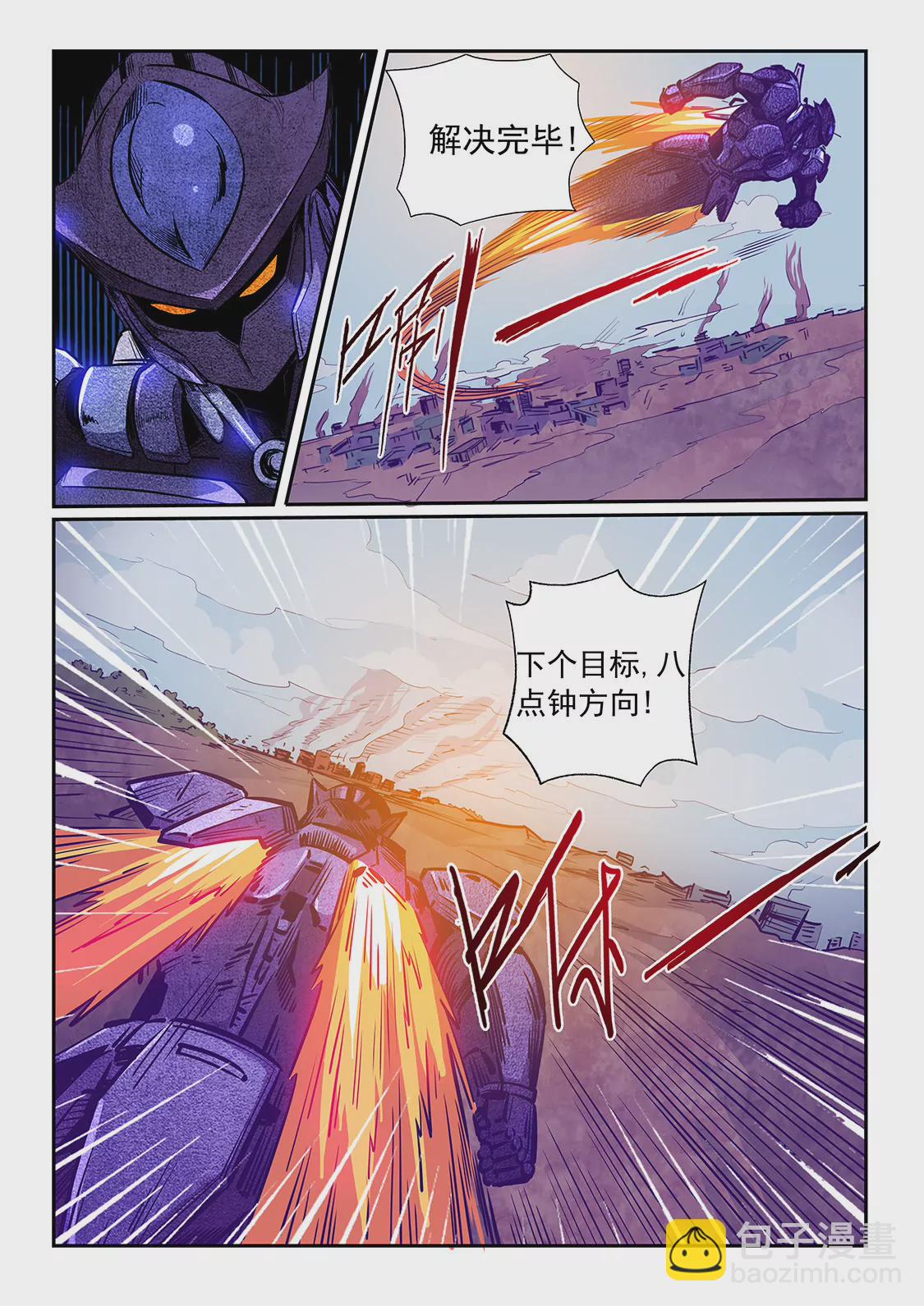 修真四萬年：星域四萬年 - 第234話 - 2