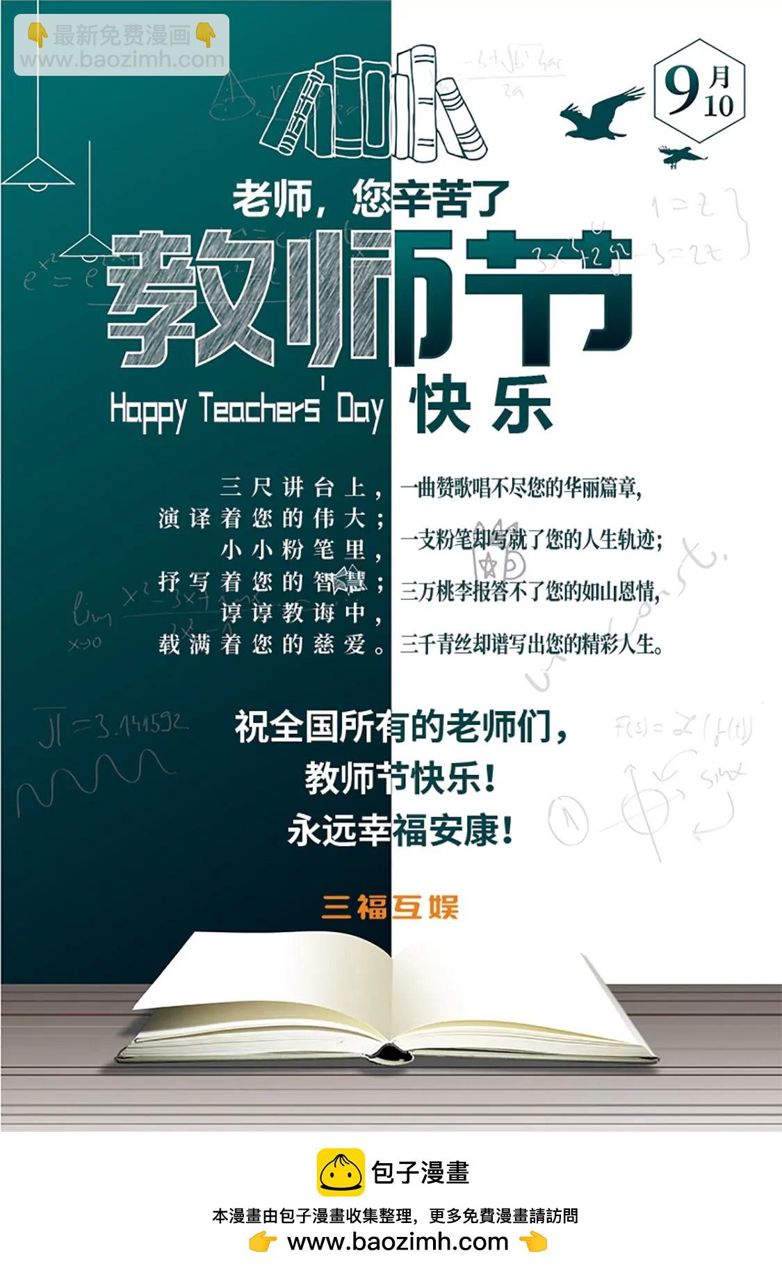 修真四萬年：星域四萬年 - 第242話 - 1