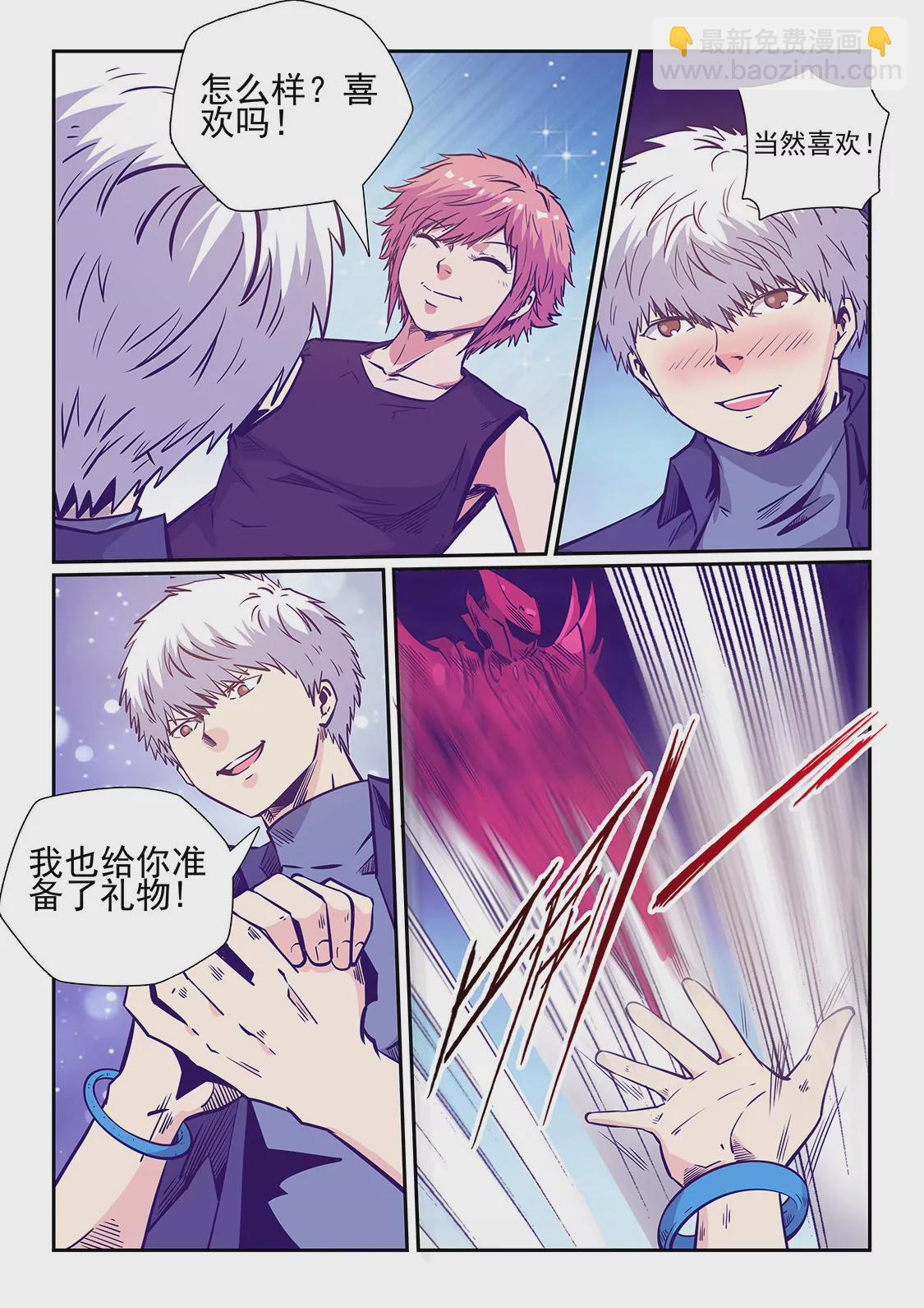 修真四萬年：星域四萬年 - 第242話 - 4