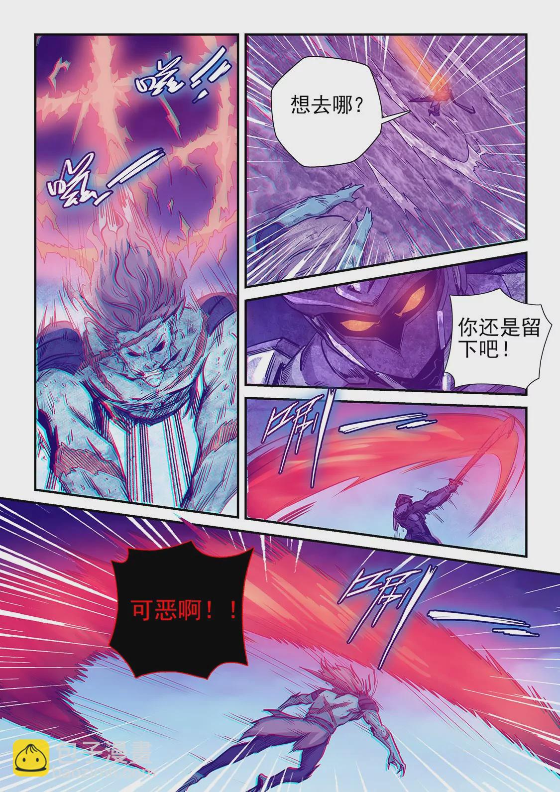 修真四萬年：星域四萬年 - 第250話 - 2