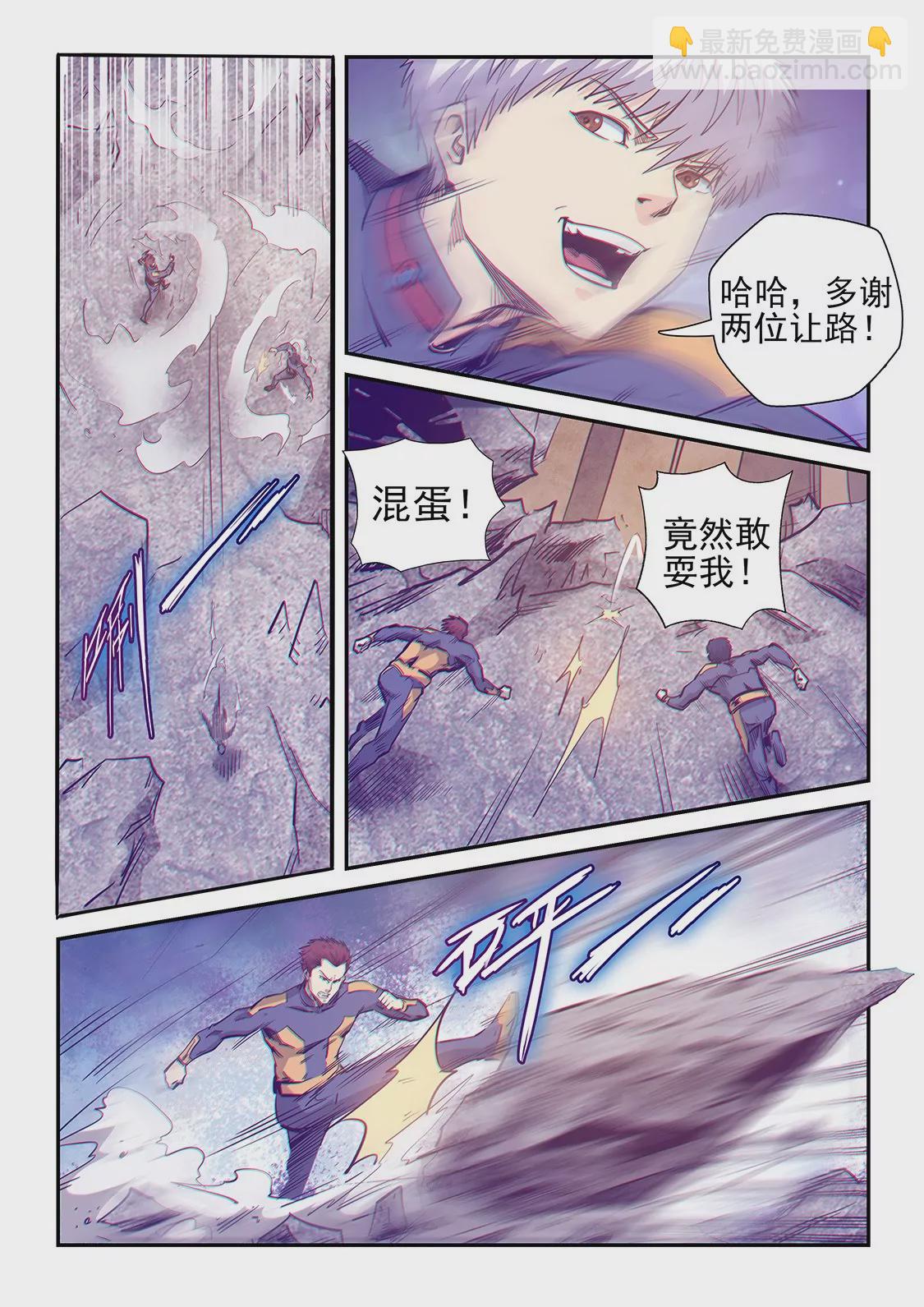 修真四萬年：星域四萬年 - 第254話 - 3