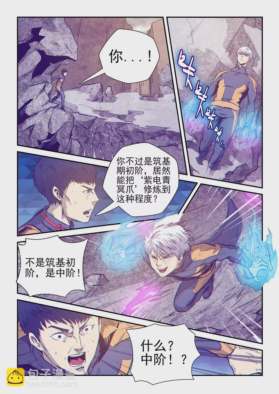 修真四萬年：星域四萬年 - 第254話 - 2
