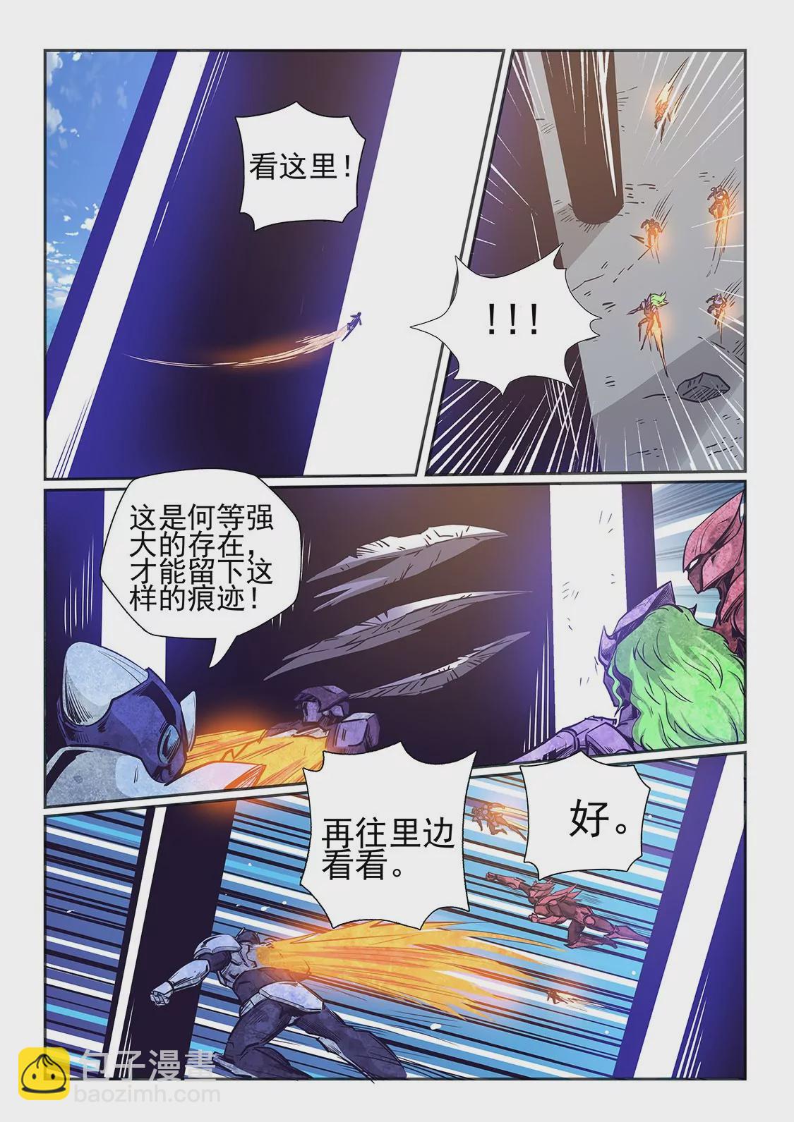 修真四萬年：星域四萬年 - 第260話 - 3