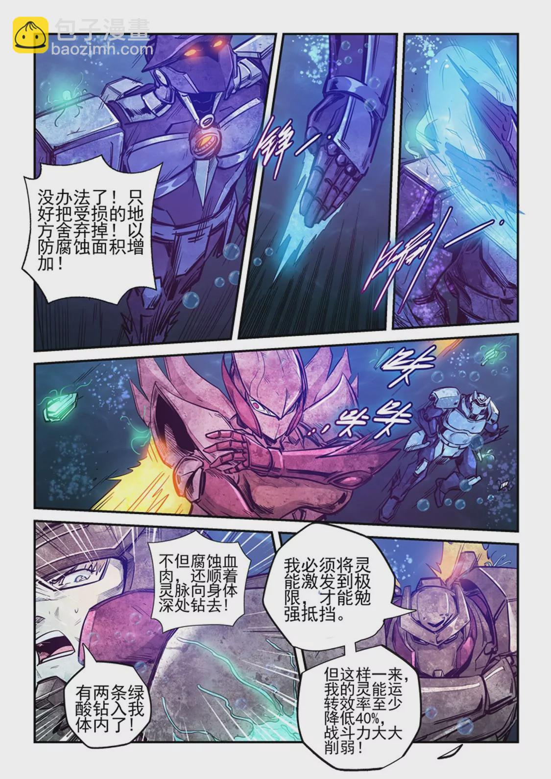 修真四萬年：星域四萬年 - 第264話 - 3