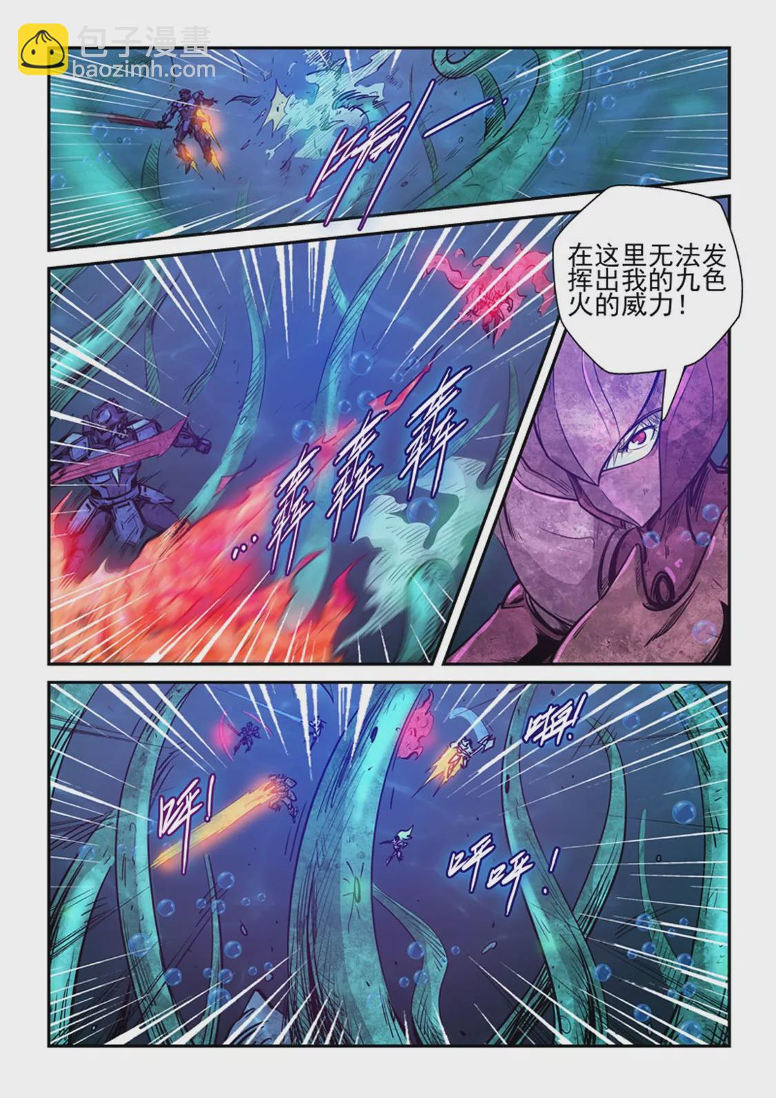 修真四萬年：星域四萬年 - 第264話 - 4