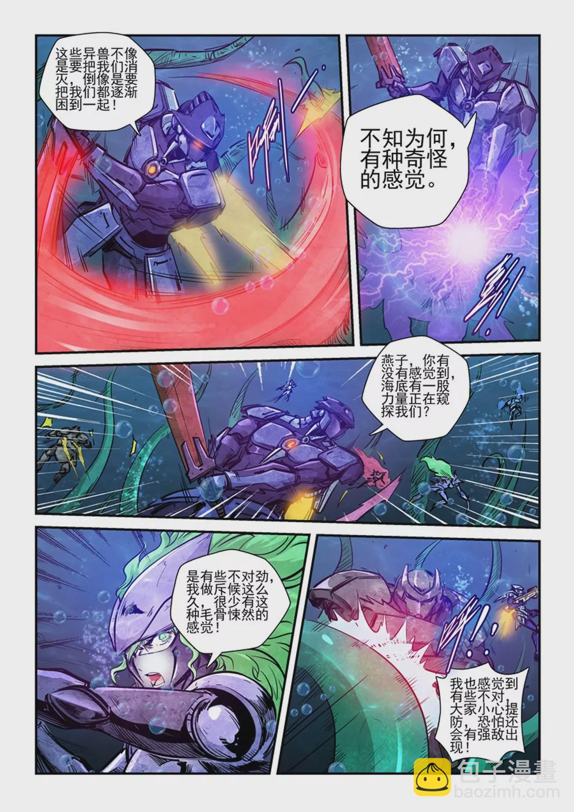 修真四萬年：星域四萬年 - 第264話 - 1