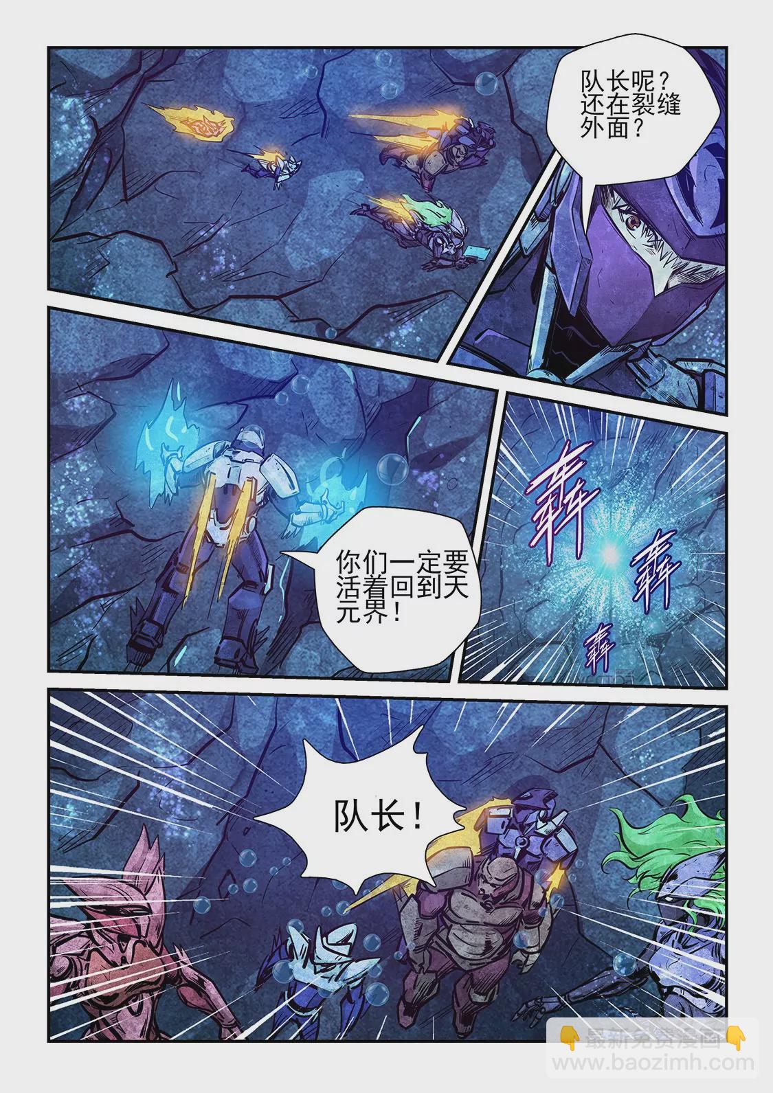修真四萬年：星域四萬年 - 第266話 - 2