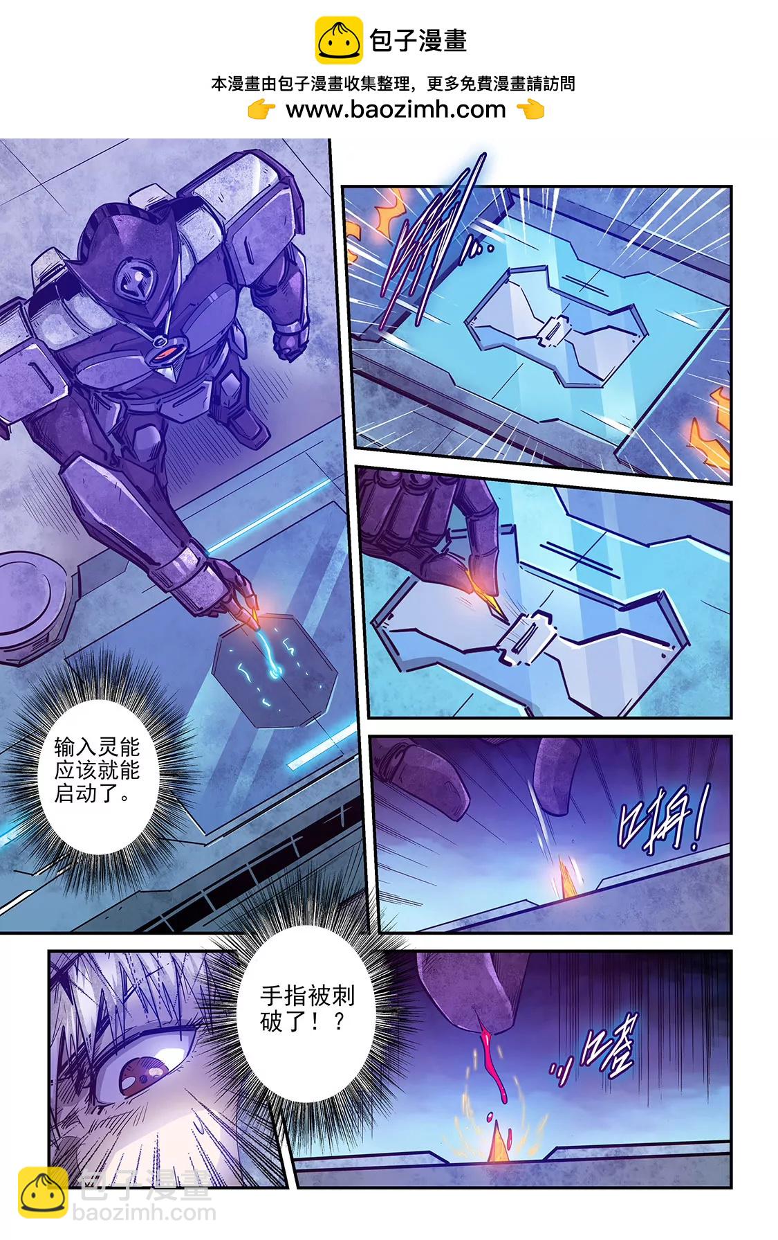 修真四萬年：星域四萬年 - 第270話 - 2