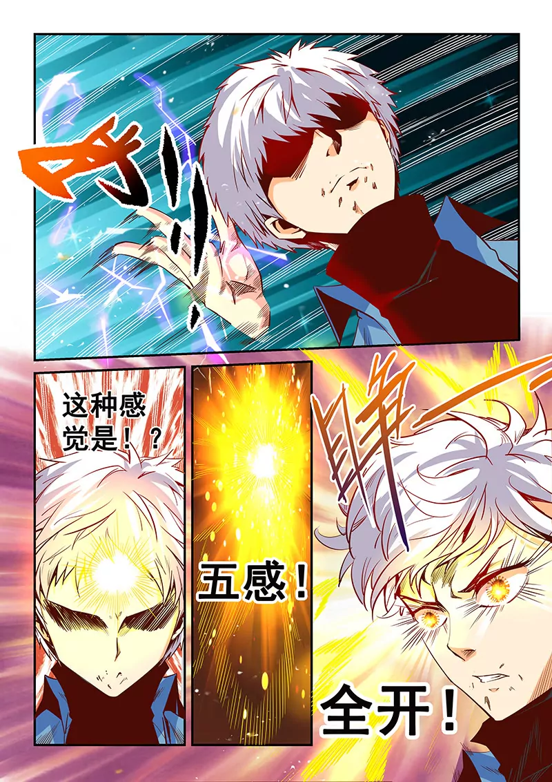 修真四萬年：星域四萬年 - 第28話 - 1