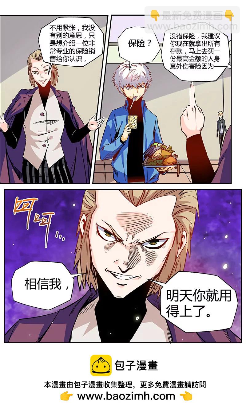 修真四萬年：星域四萬年 - 第28話 - 1