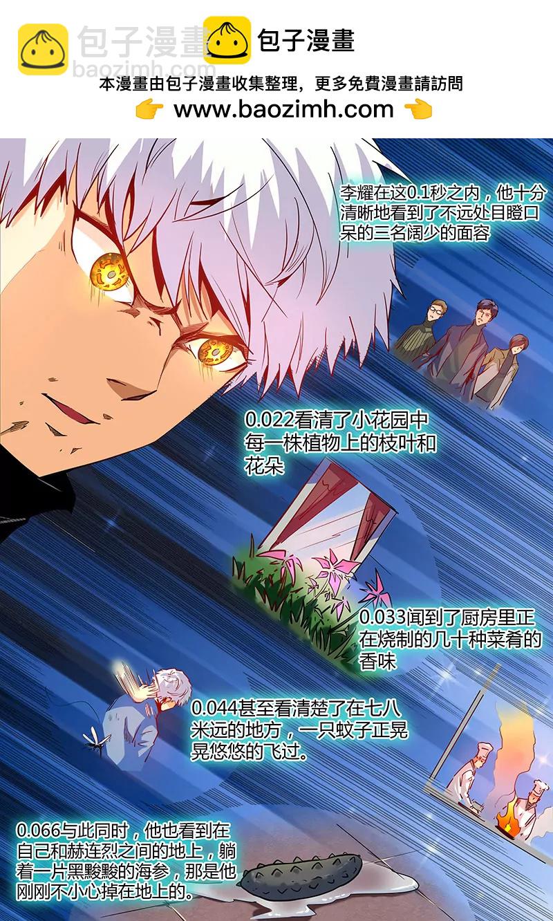 修真四萬年：星域四萬年 - 第28話 - 2