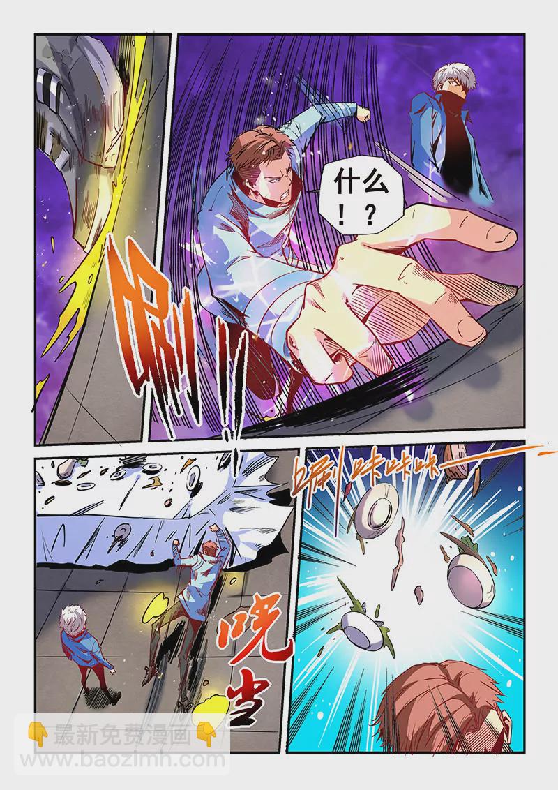 修真四萬年：星域四萬年 - 第28話 - 1