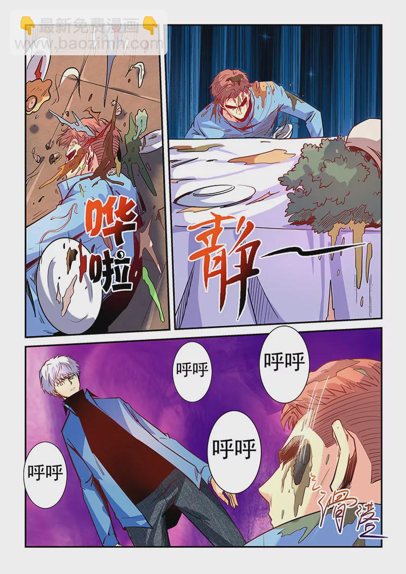 修真四萬年：星域四萬年 - 第28話 - 2