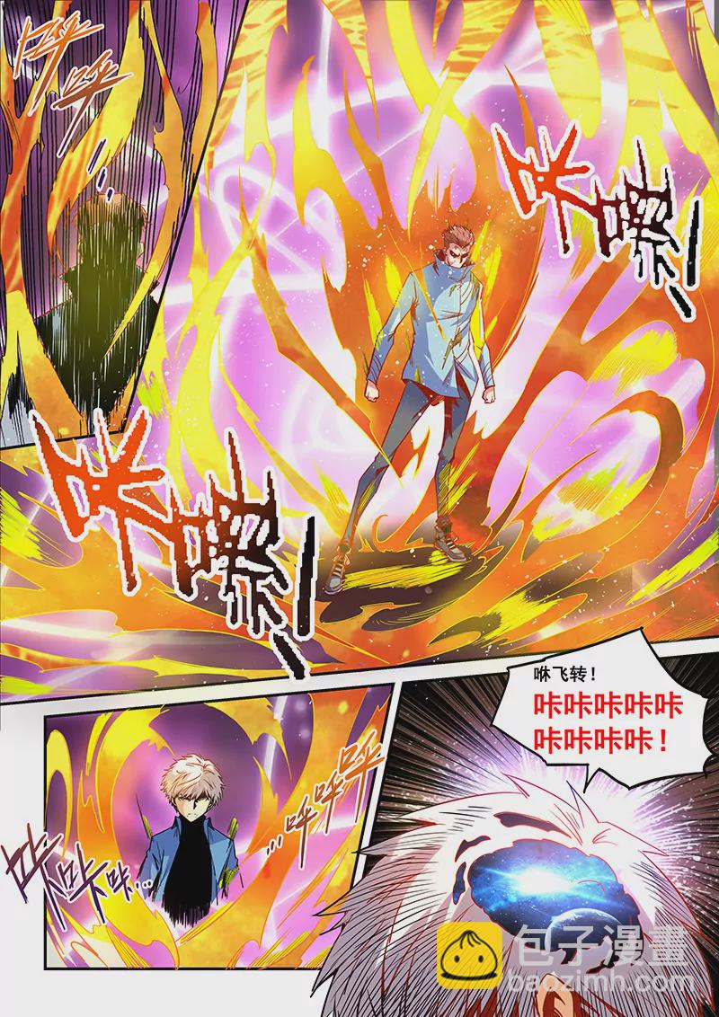 修真四萬年：星域四萬年 - 第28話 - 1