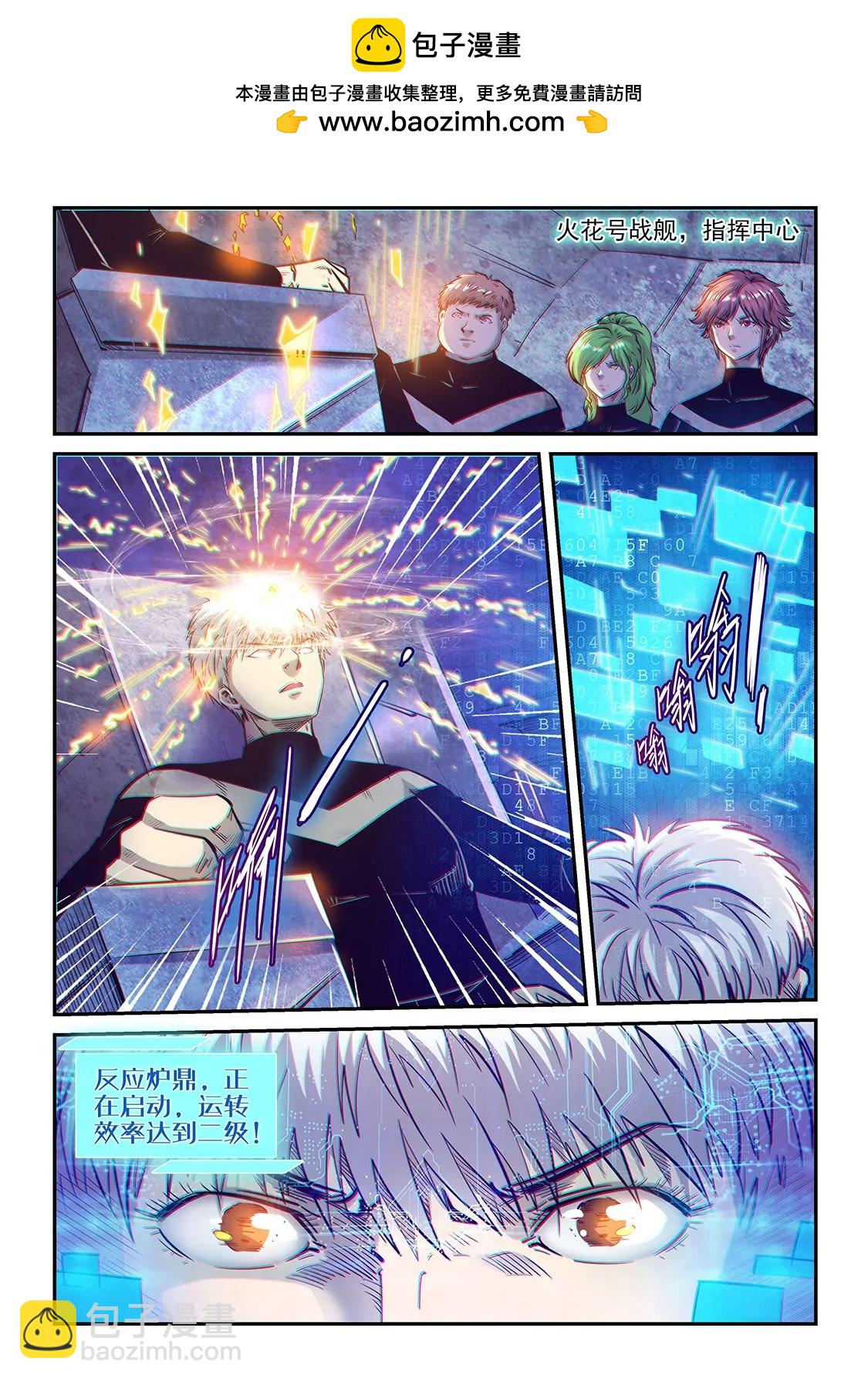 修真四萬年：星域四萬年 - 第272話 - 2