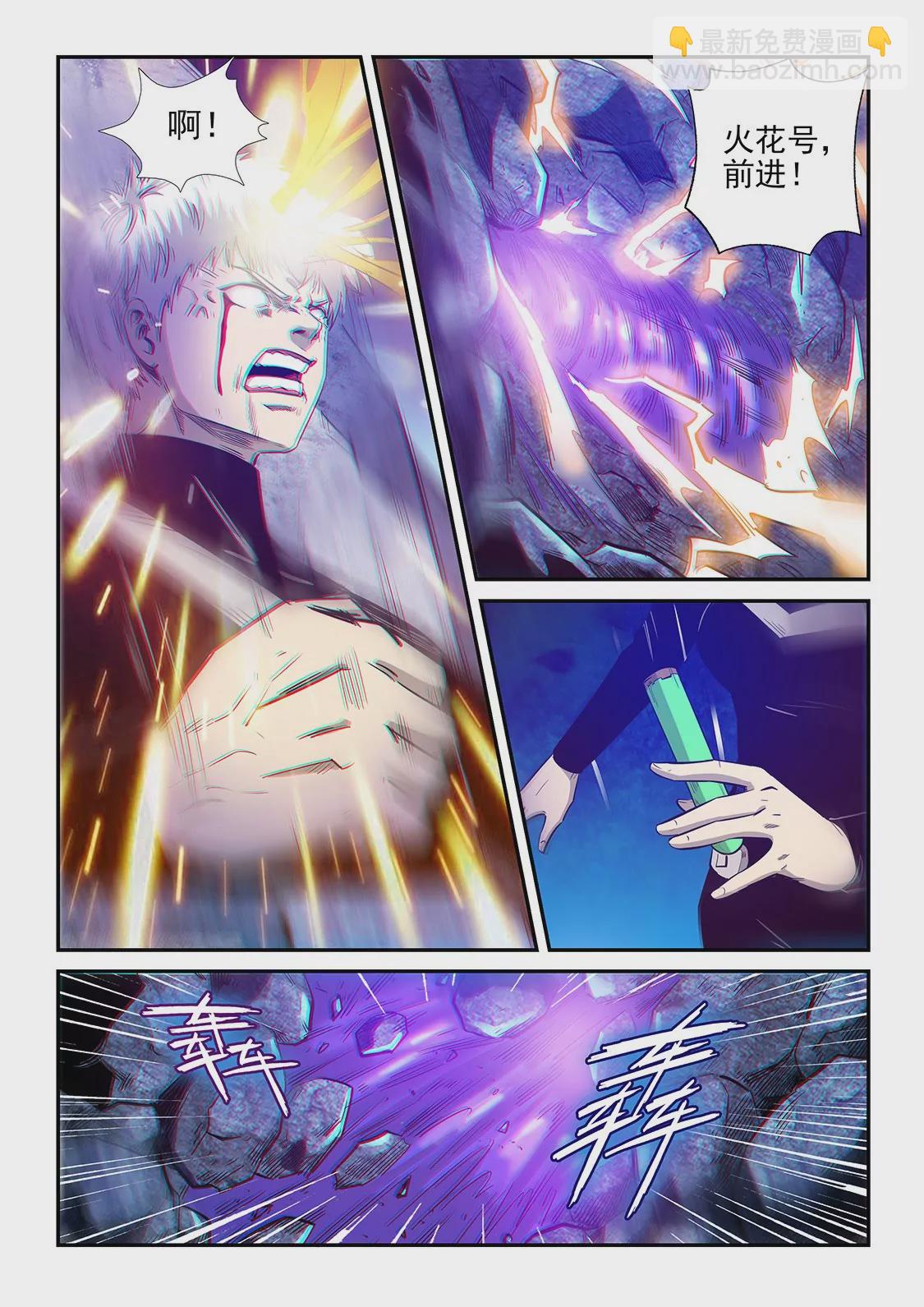 修真四萬年：星域四萬年 - 第272話 - 3