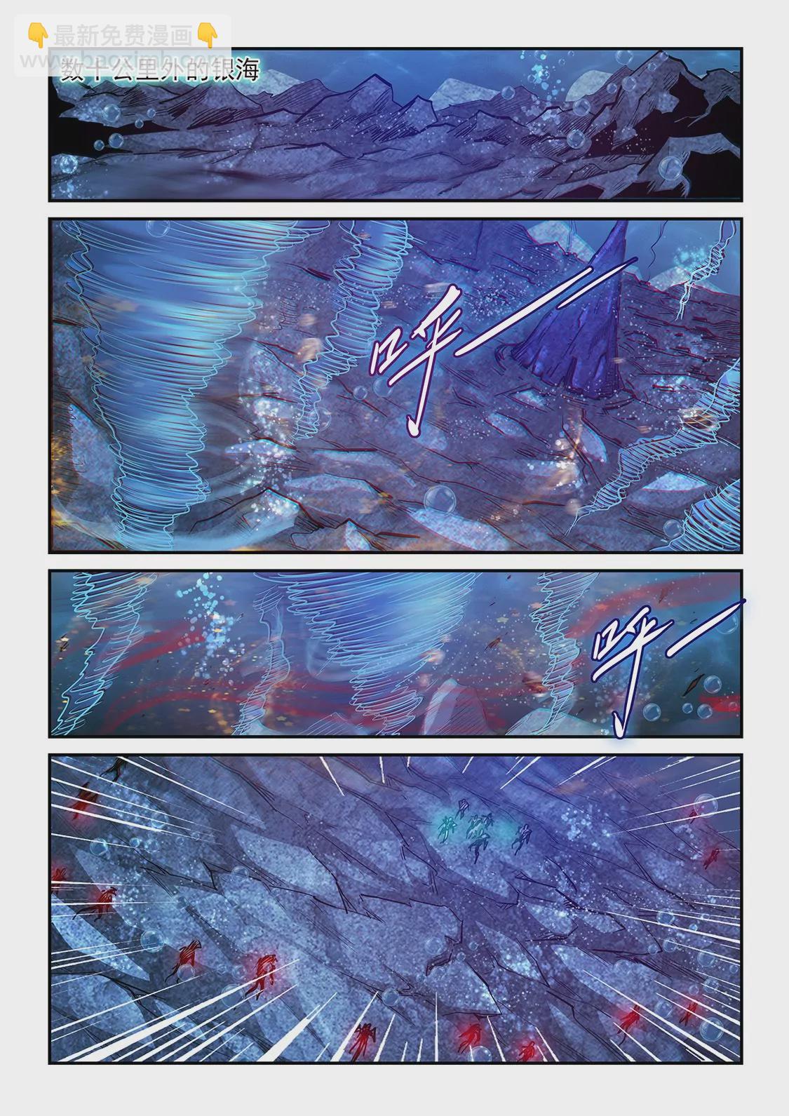 修真四萬年：星域四萬年 - 第272話 - 2