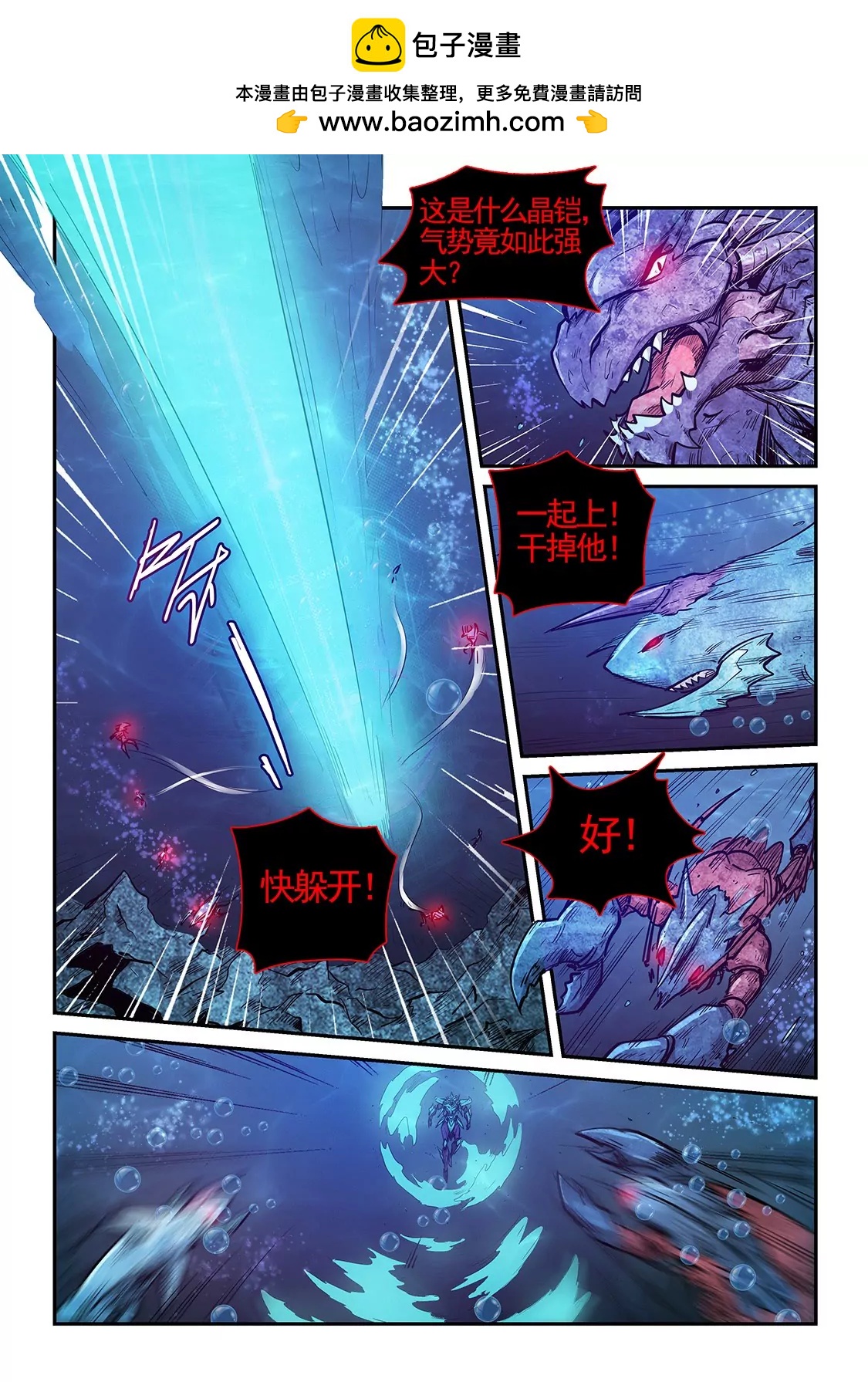 修真四萬年：星域四萬年 - 第274話 - 2