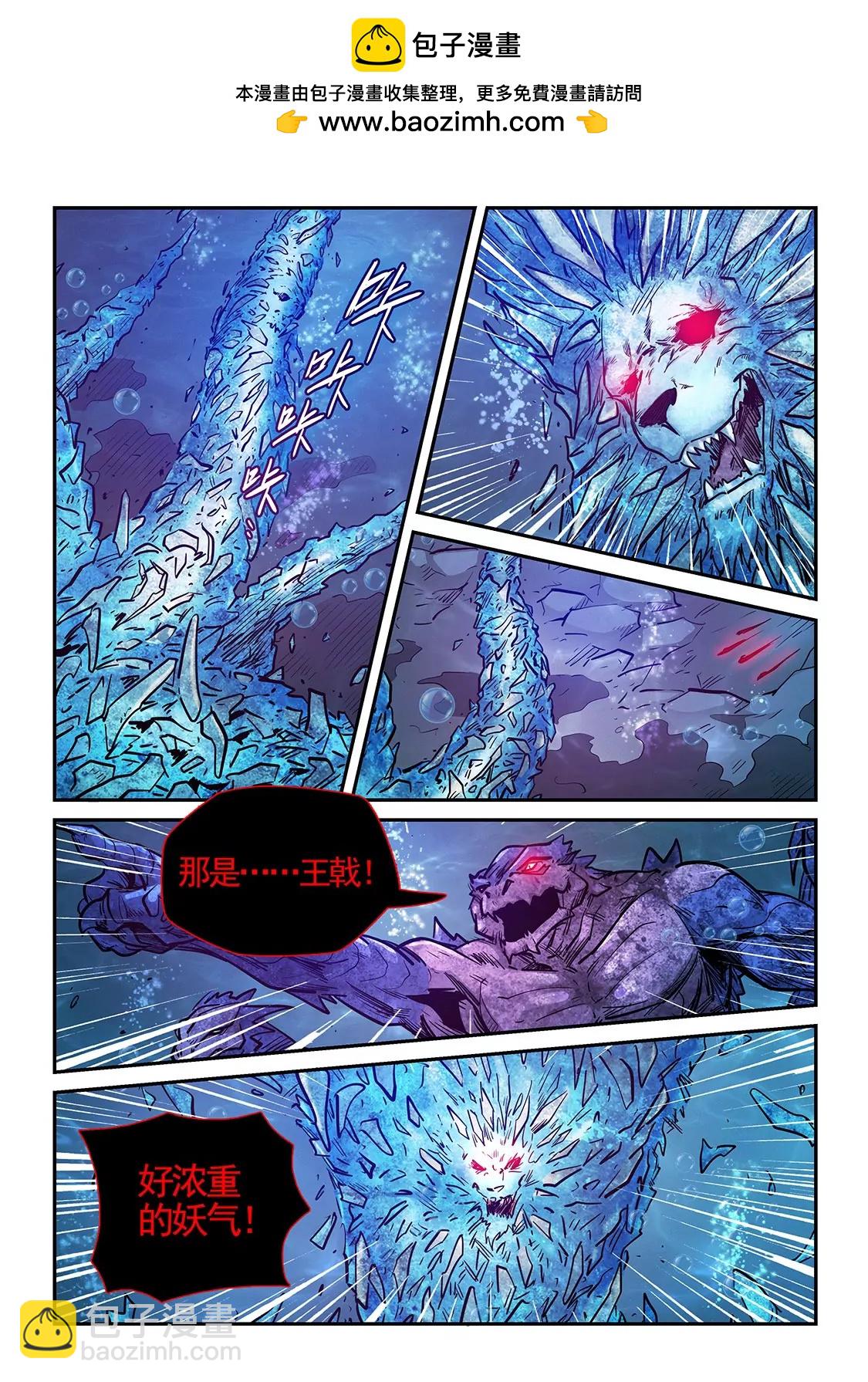 修真四萬年：星域四萬年 - 第276話 - 2