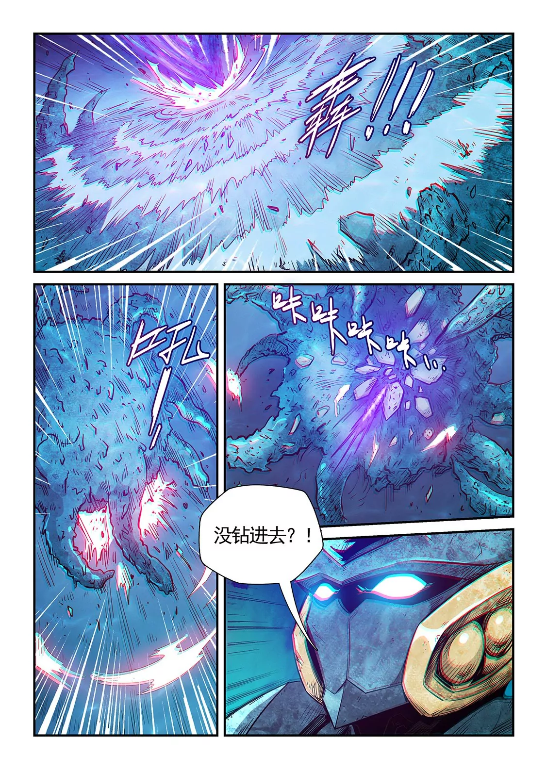 修真四萬年：星域四萬年 - 第278話 - 1