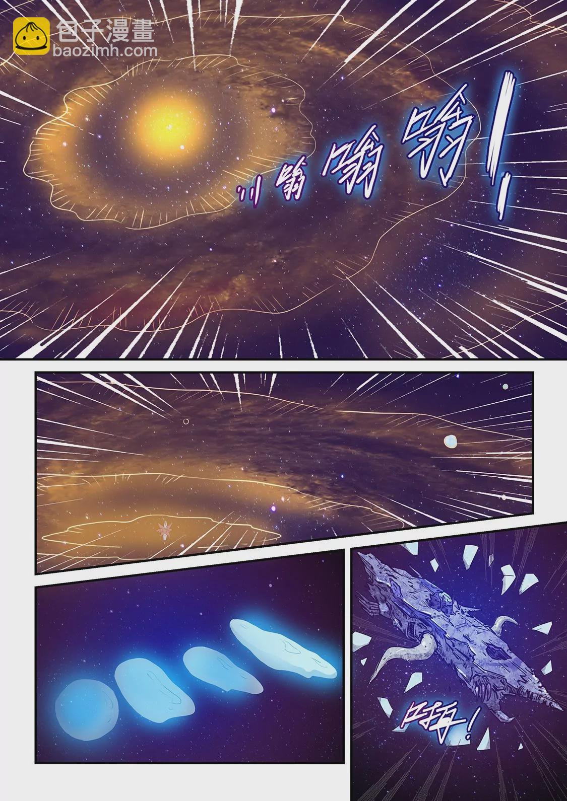 修真四萬年：星域四萬年 - 第282話 - 1