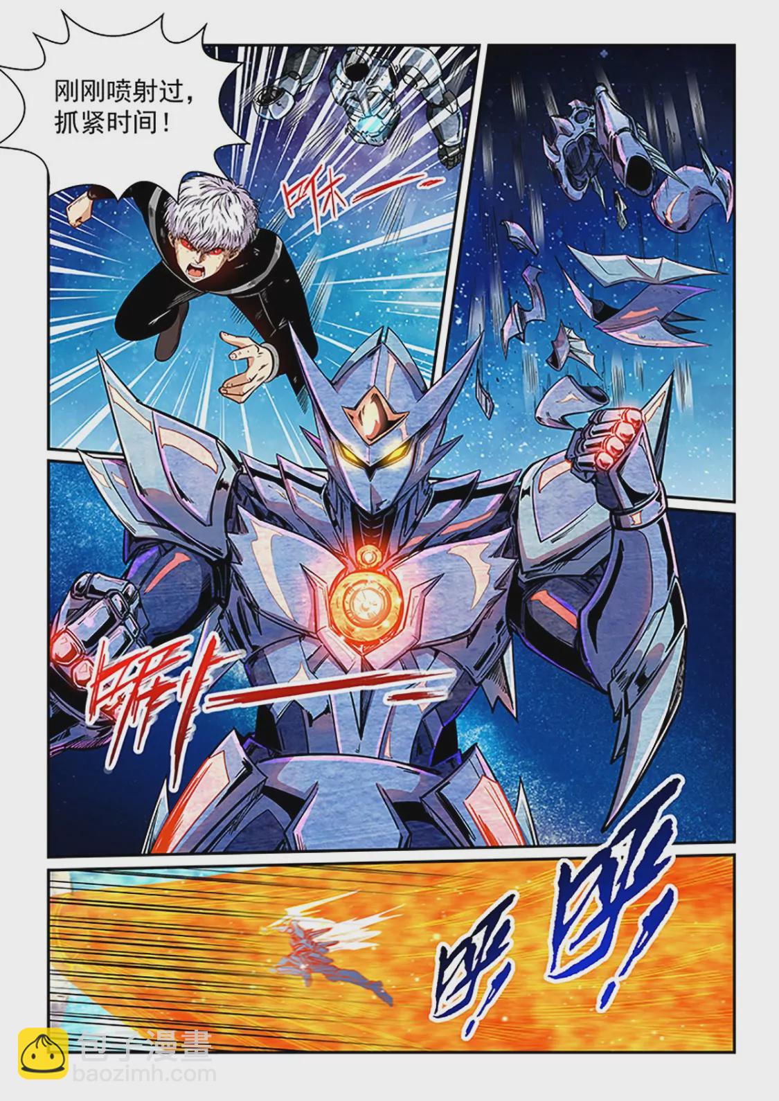 修真四萬年：星域四萬年 - 第286話 - 3