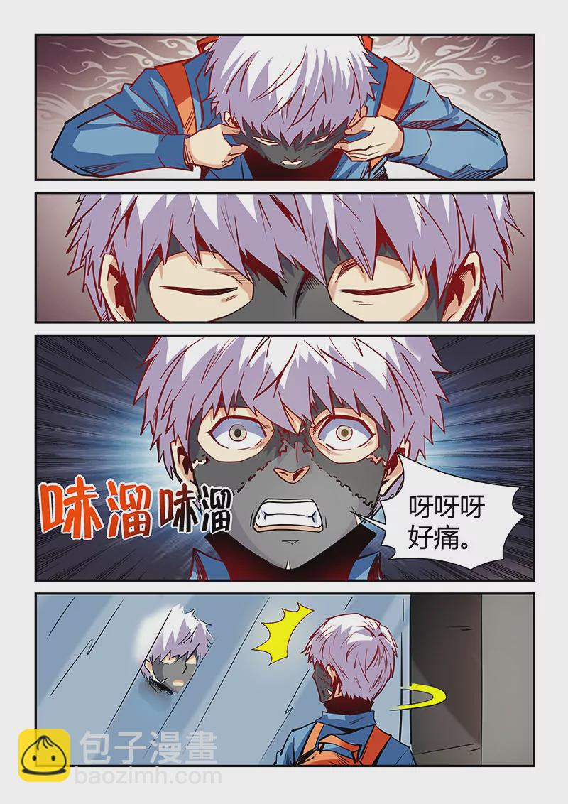 修真四萬年：星域四萬年 - 第30話 - 1