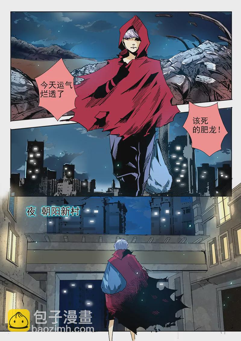 修真四萬年：星域四萬年 - 第4話 - 1