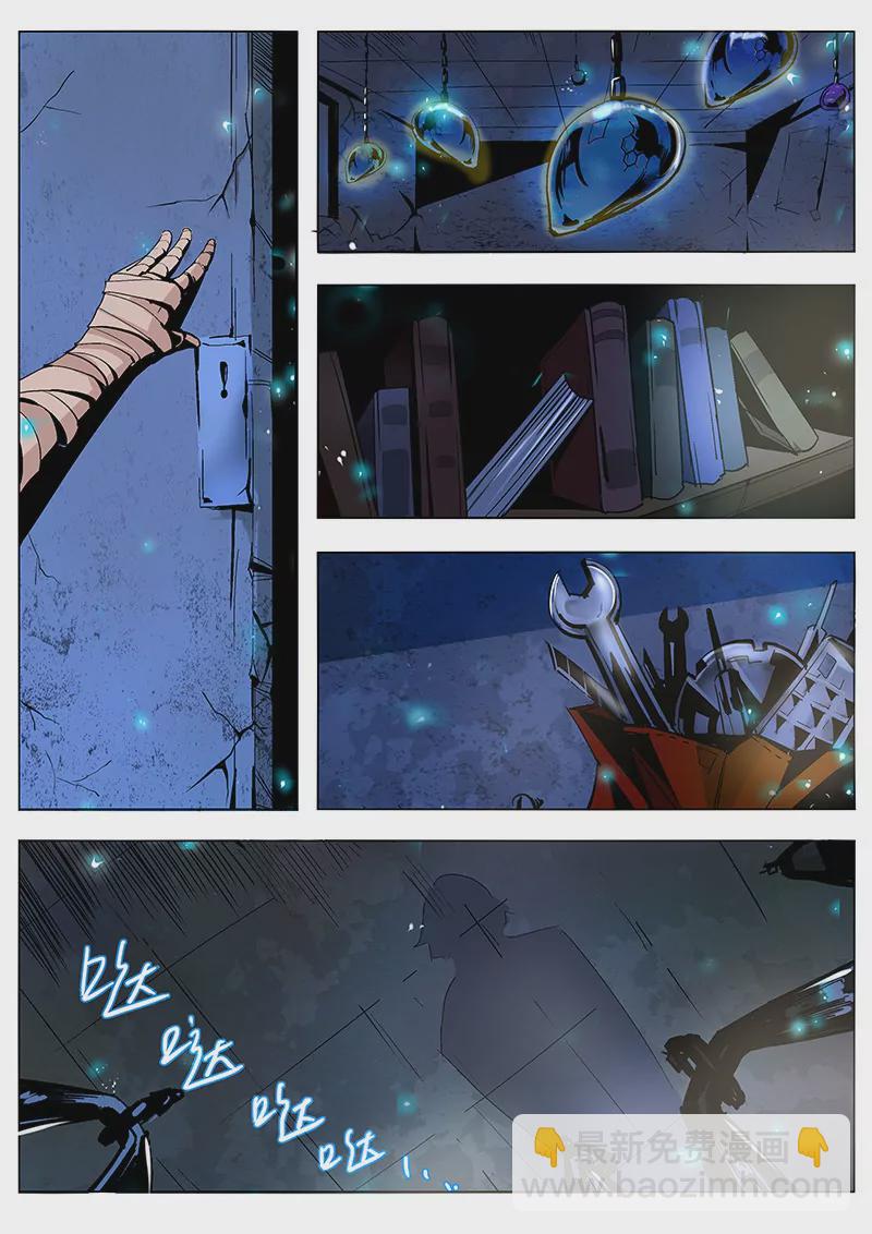 修真四萬年：星域四萬年 - 第4話 - 2