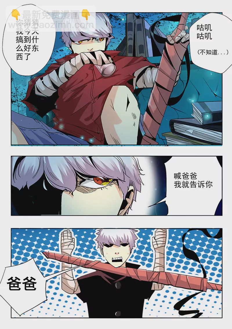 修真四萬年：星域四萬年 - 第4話 - 2