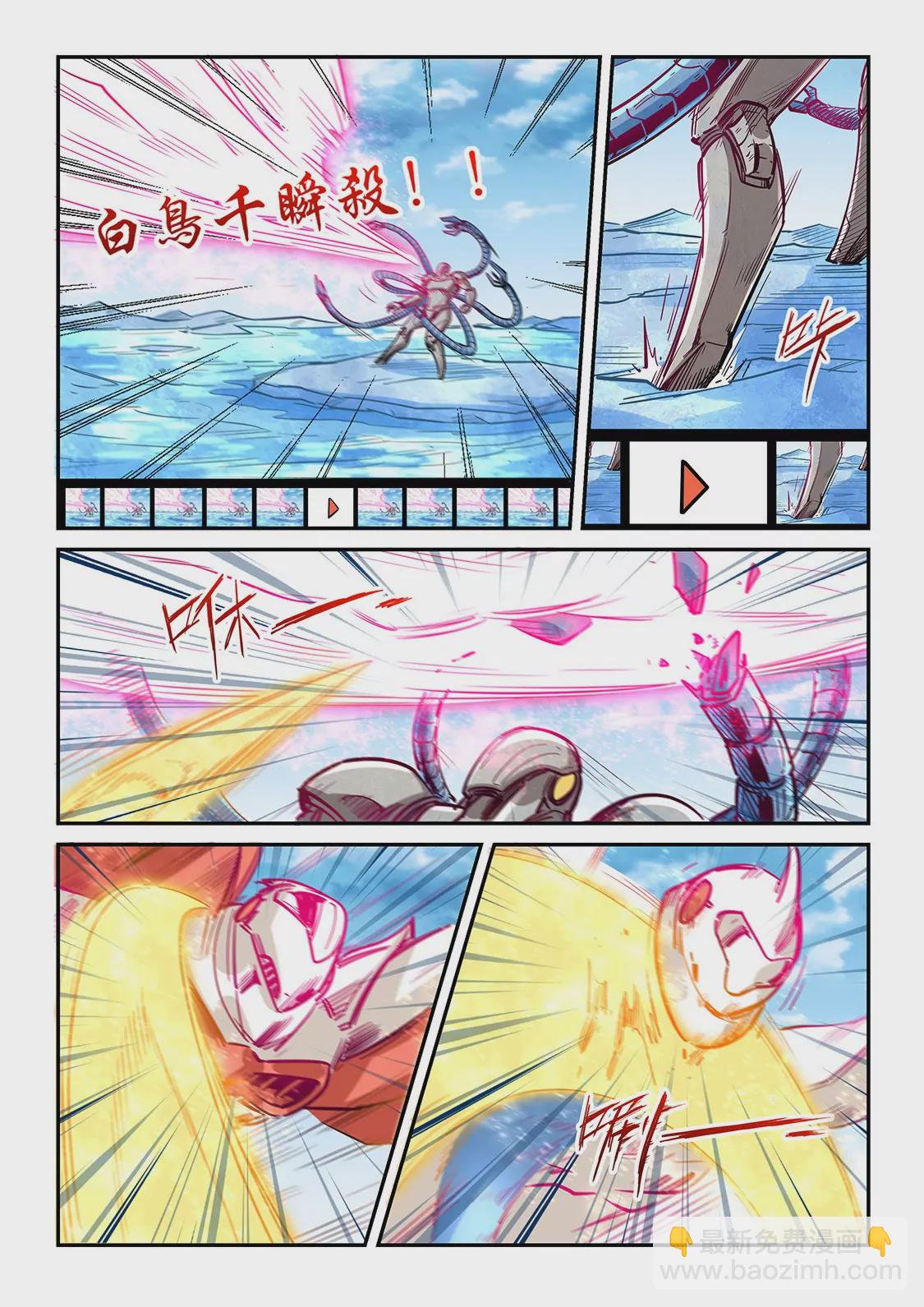 修真四萬年：星域四萬年 - 第303話 - 3