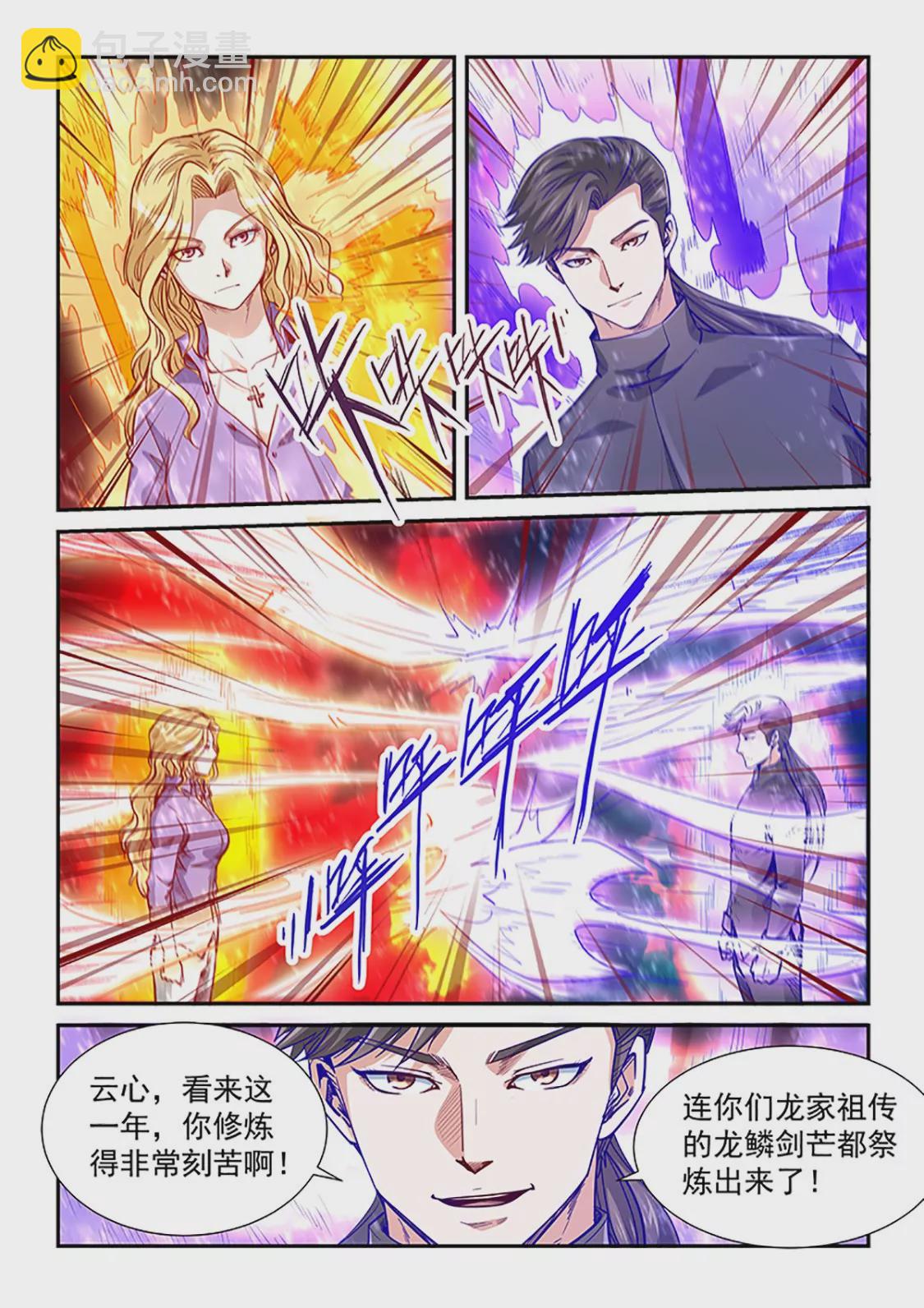 修真四萬年：星域四萬年 - 第316話 - 2