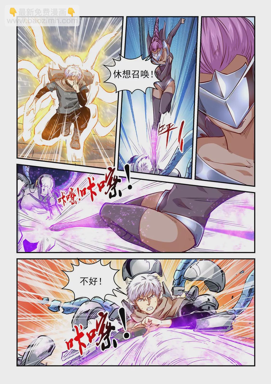 修真四萬年：星域四萬年 - 第324話 - 2