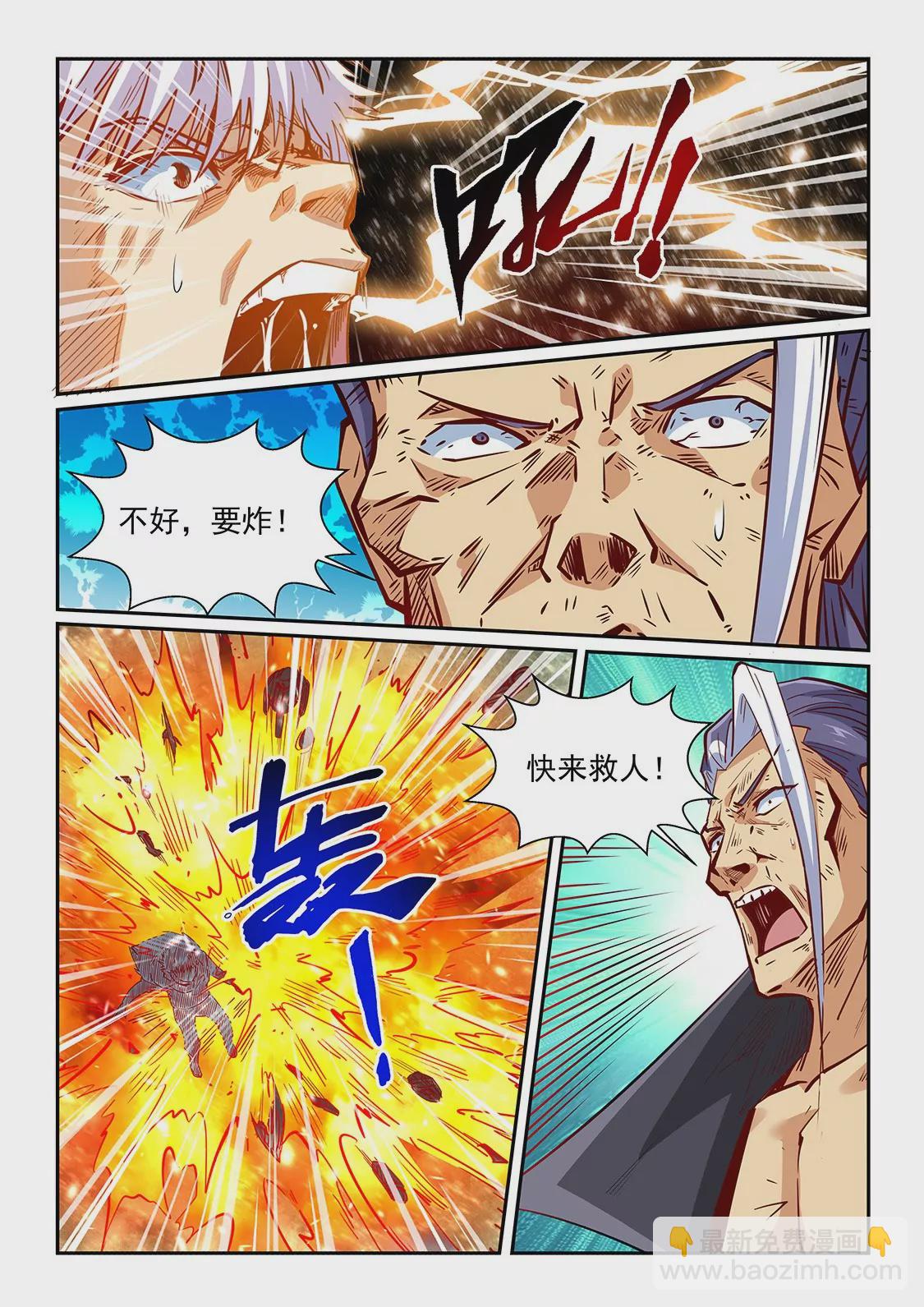 修真四萬年：星域四萬年 - 第334話 - 2