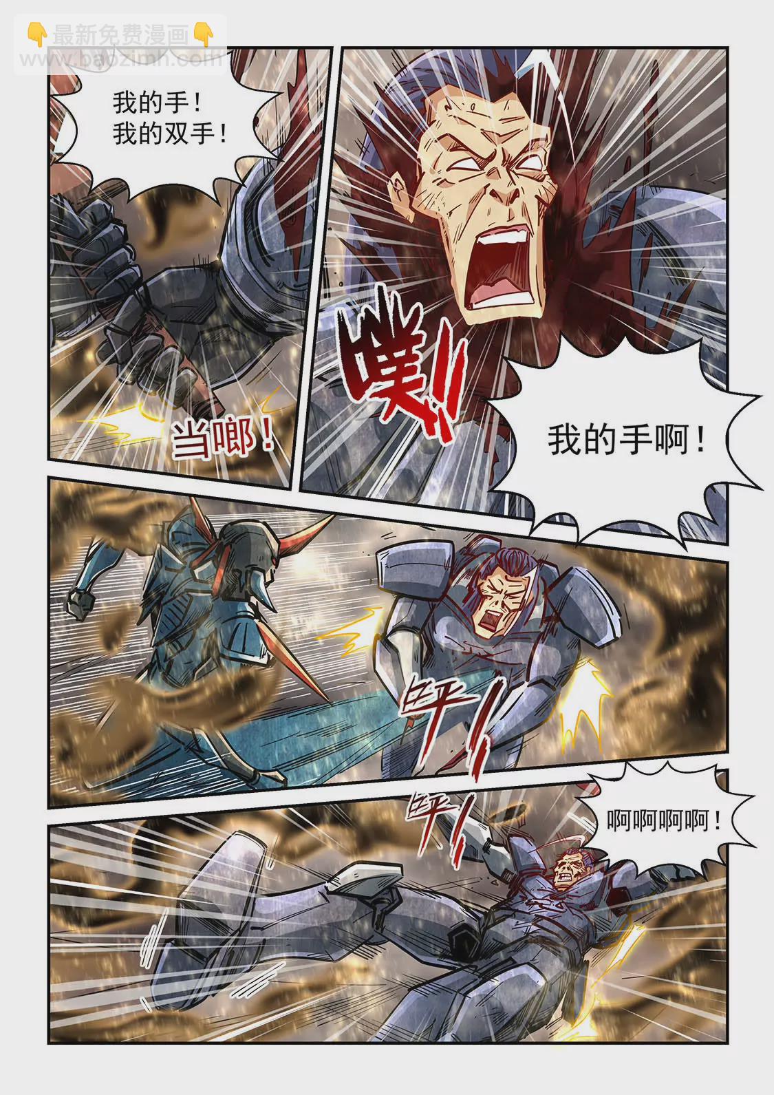 修真四萬年：星域四萬年 - 第336話 - 2