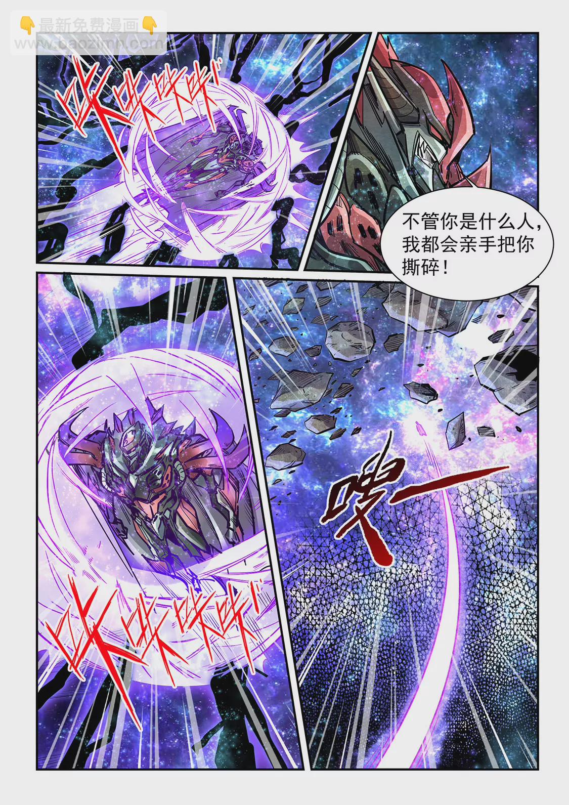 修真四萬年：星域四萬年 - 第345話 - 3