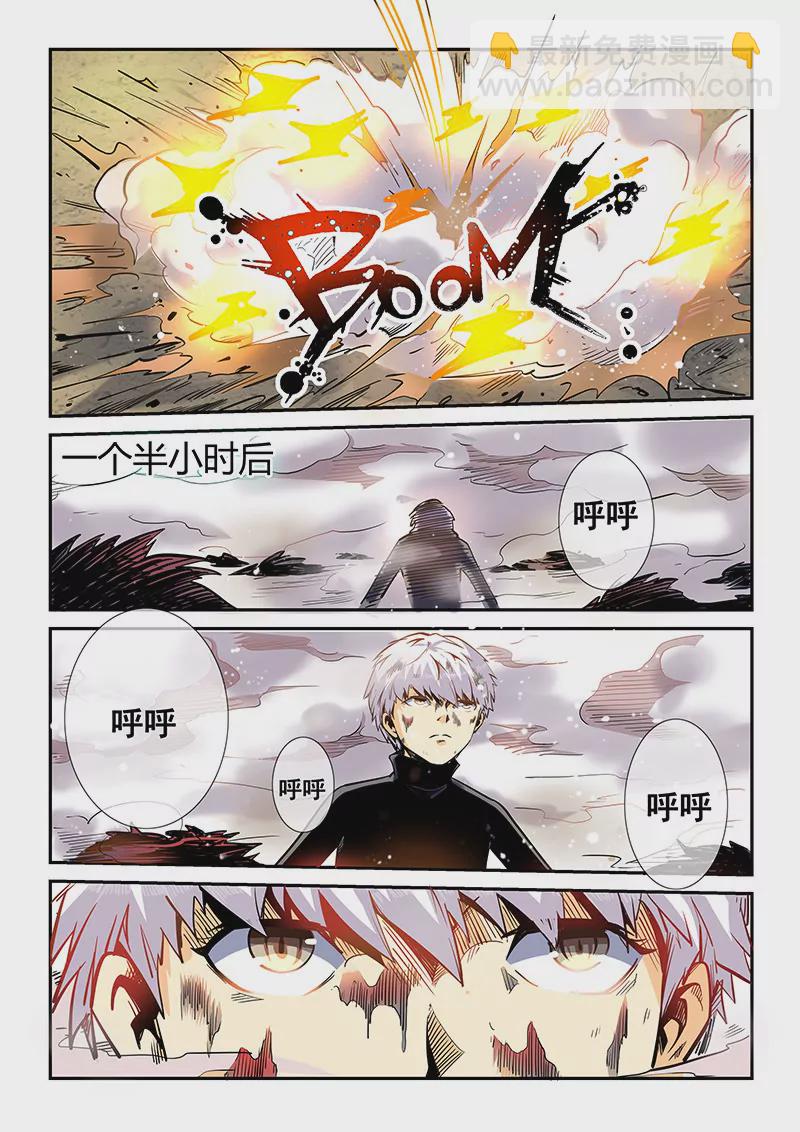 修真四萬年：星域四萬年 - 第36話 - 2