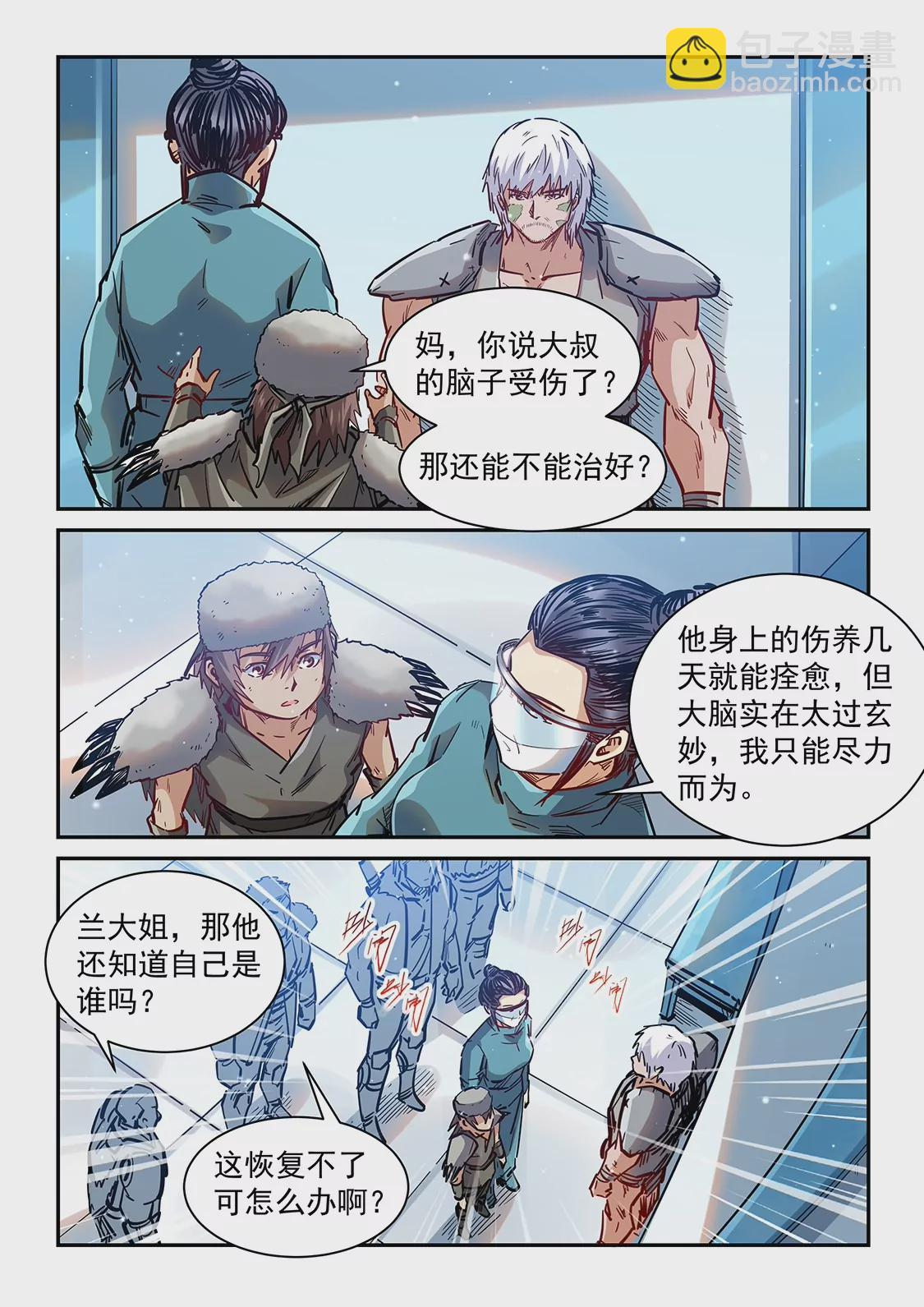 修真四萬年：星域四萬年 - 第355話 - 2