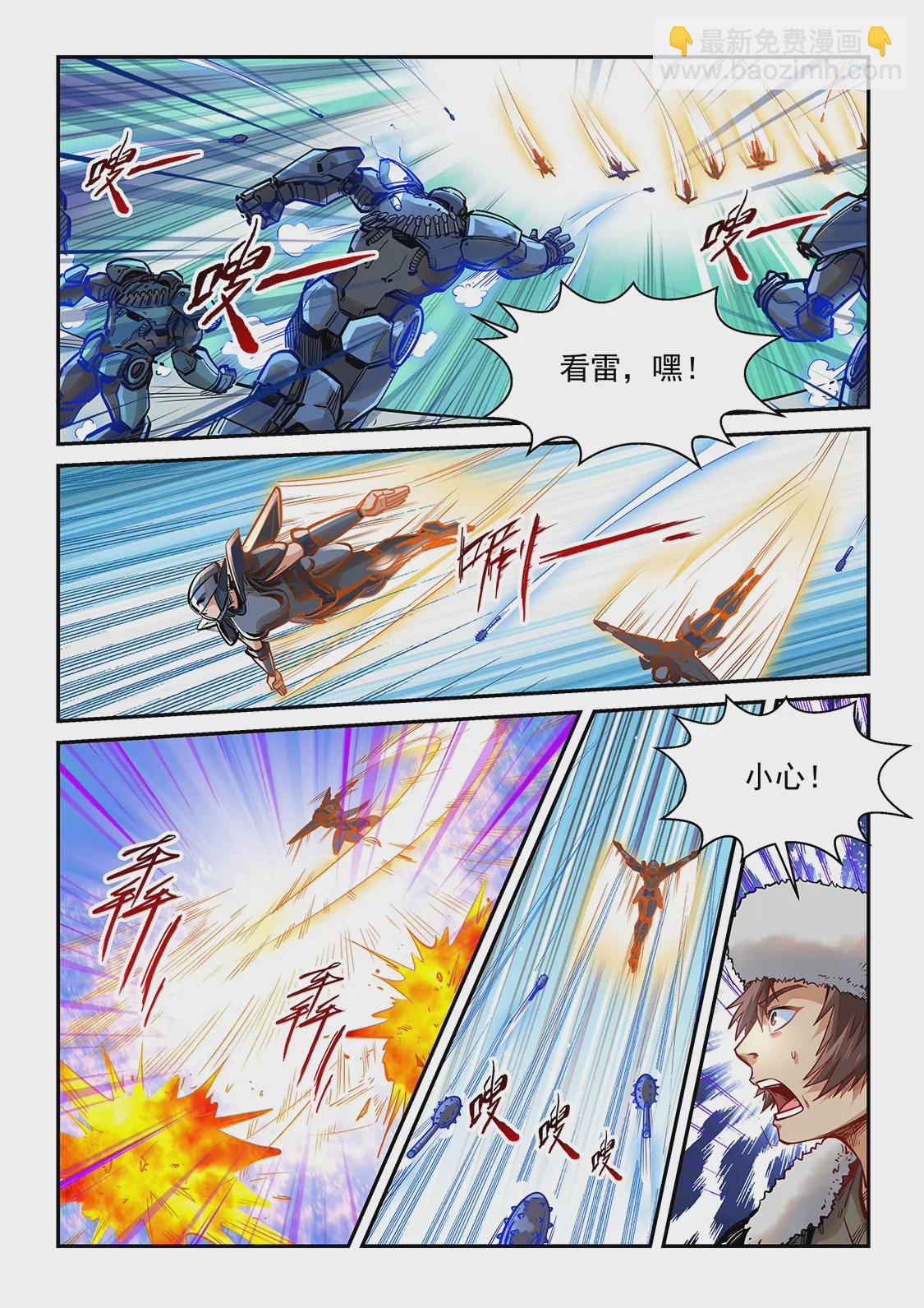 修真四萬年：星域四萬年 - 第361話 - 2