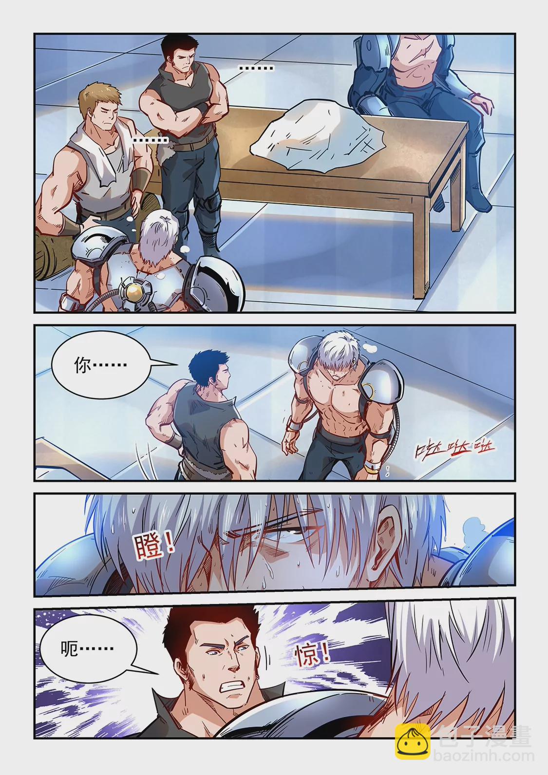 修真四萬年：星域四萬年 - 第365話 - 1