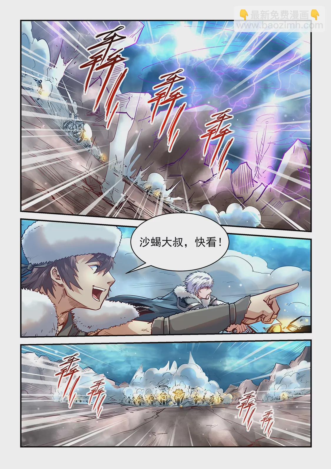 修真四萬年：星域四萬年 - 第369話 - 2