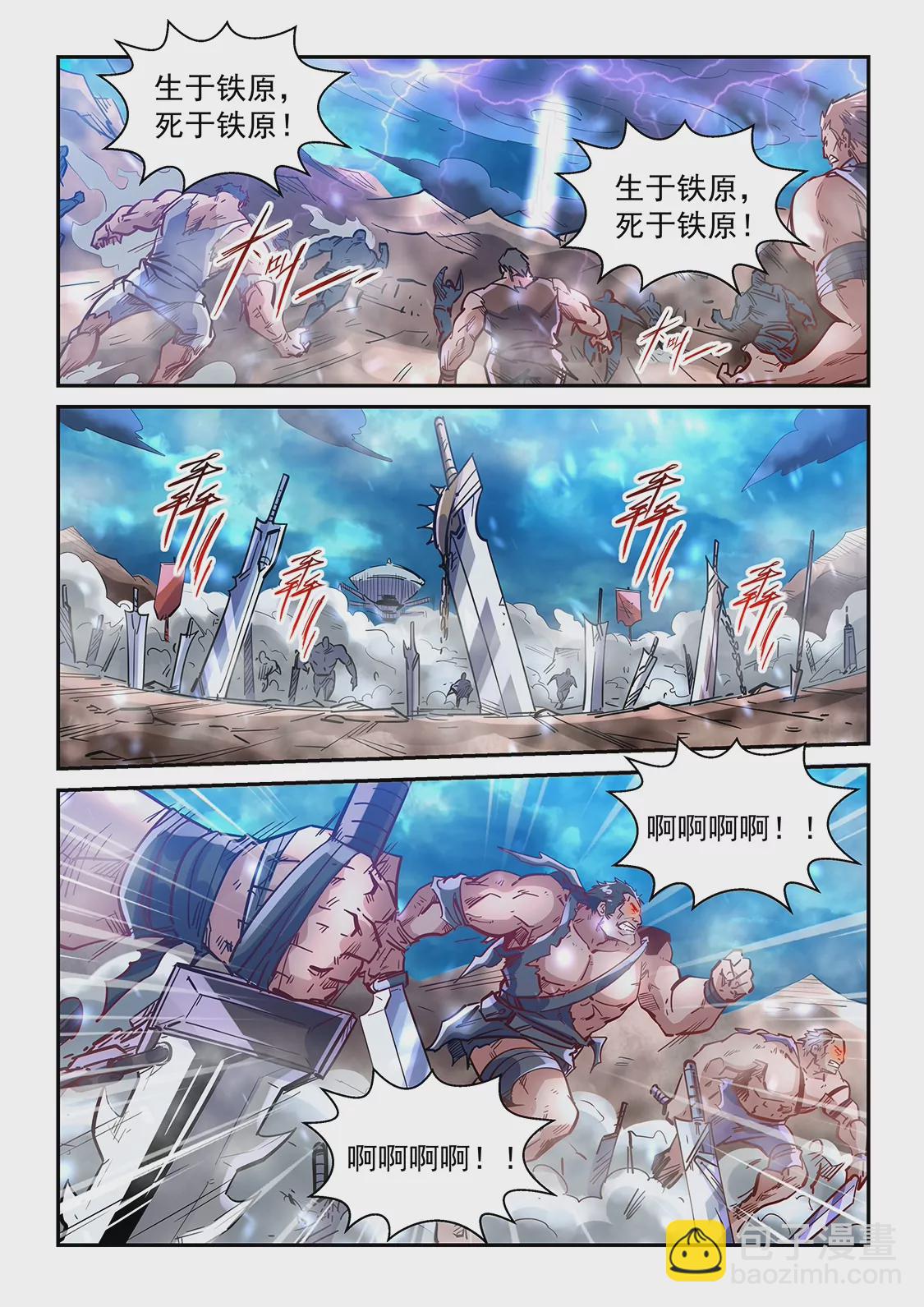 修真四萬年：星域四萬年 - 第371話 - 1