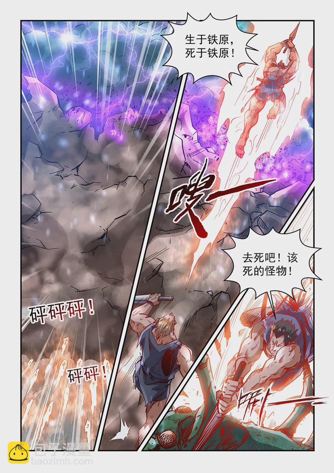 修真四萬年：星域四萬年 - 第371話 - 2