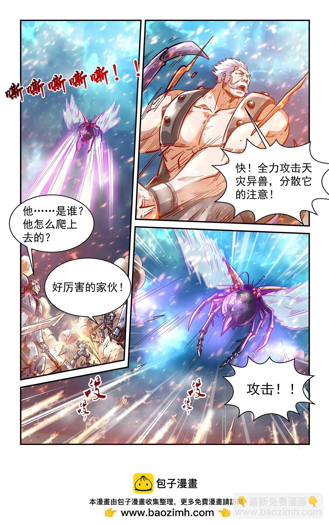 修真四萬年：星域四萬年 - 第373話 - 2