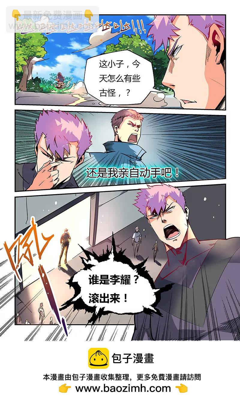 修真四萬年：星域四萬年 - 第38話 - 1