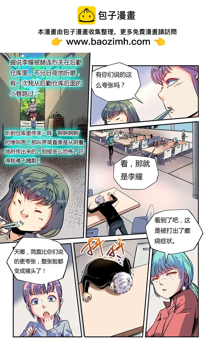 修真四萬年：星域四萬年 - 第46話 - 2